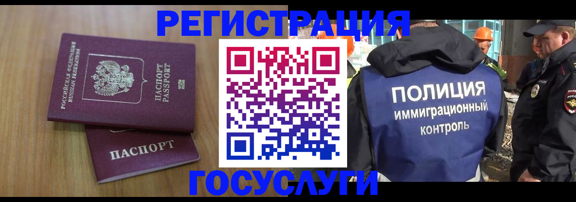 прописка гарантия в Пушкино