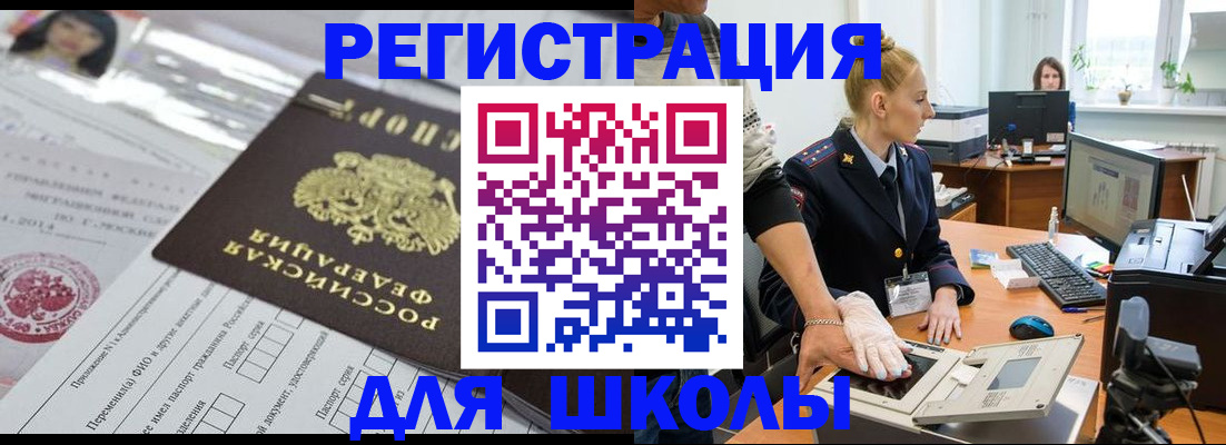 временная регистрация собственник в Пушкино